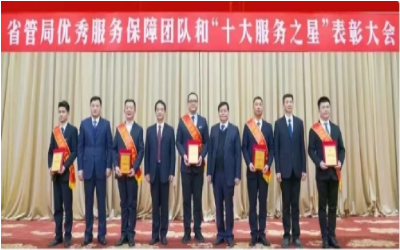 荣耀来袭！“优秀服务保障团队” &“十大服务之星”